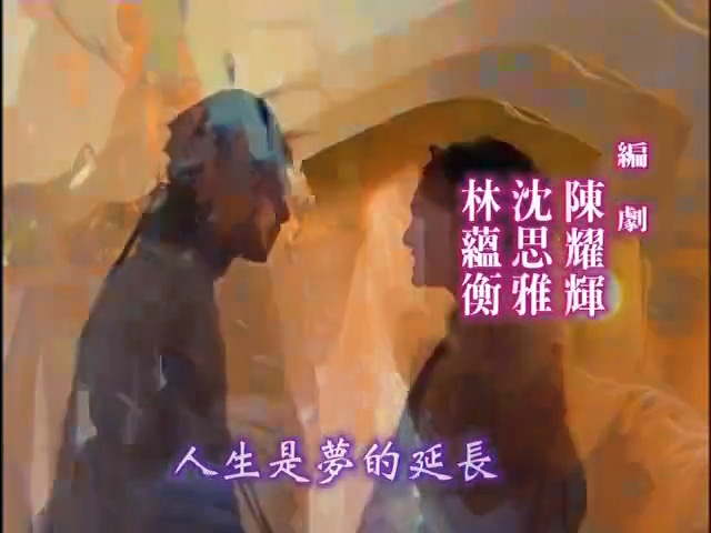 Thiện Nữ Ưu Hồn | 2003 | Tập 21 | Gialac0210