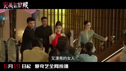 The Perfect Suspect 完美的救赎 🕵️ From 🥝 Iqiyi  📣🗓️ Airing On June 19, 2025  Starring Ou Hao, Rain Wa